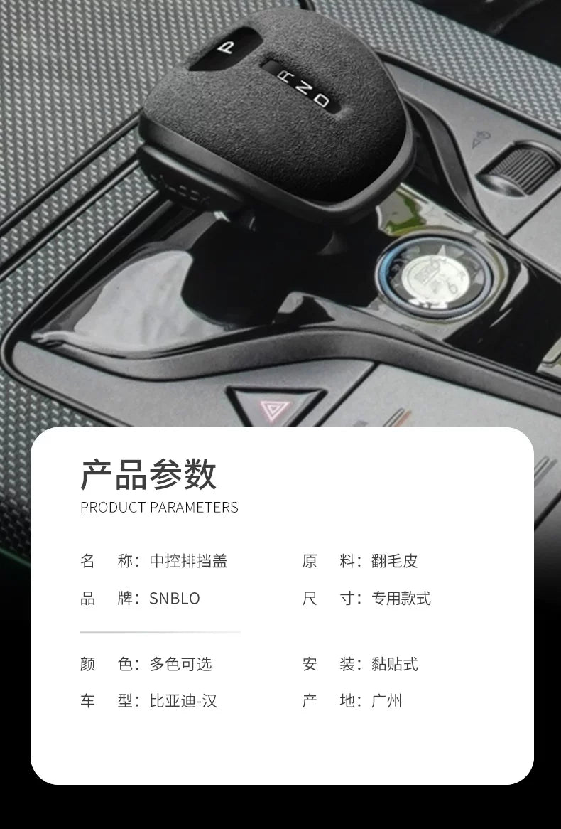 Manchon de changement de vitesse en daim, couvercle de poignée de commande centrale pour BYD Song Plus Han Qin Tang, 1 pièce