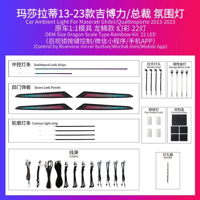 إضاءة محيطية RGB بـ 64 لونًا لسيارة مازيراتي جيبلي M157 وكواتروبورتي M156 موديلات 2013-2023، توصيل وتشغيل 1:1، لوحة ليزر OEM، قطع غيار سيارات