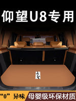Polymère de coffre en cuir pour BYD YangWang U8 2023 TPE XPE