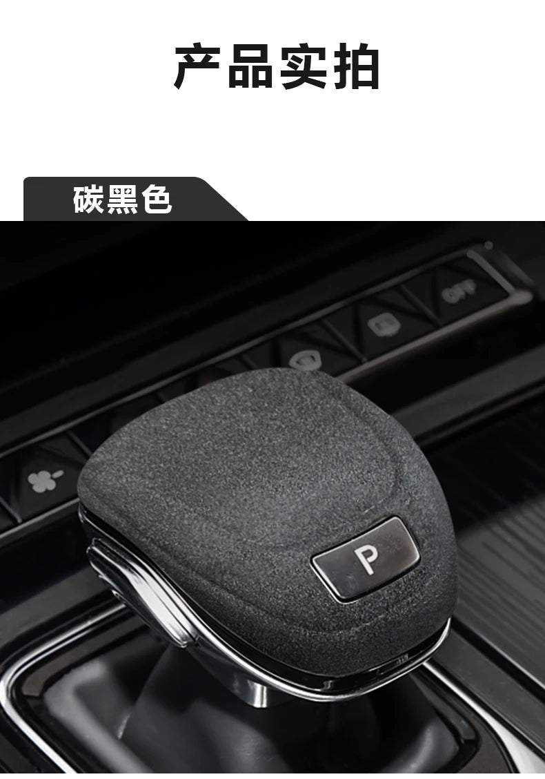 Couvercle de changement de vitesse en daim pour Hongqi H5 2023 – 2024, Modification intérieure de luxe