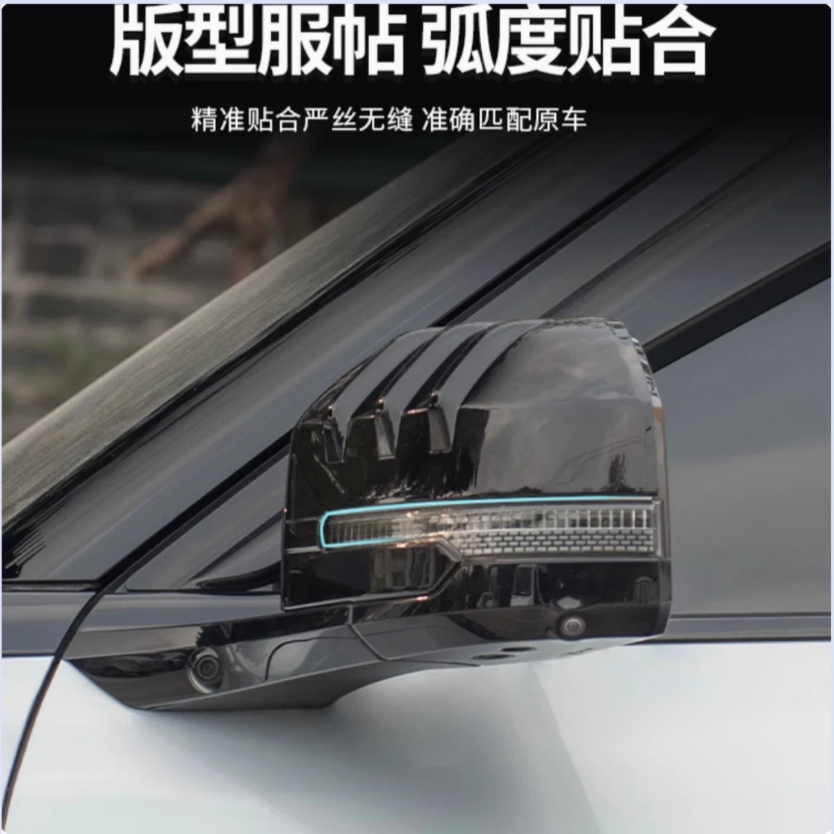 Couvercle de protection pour rétroviseur de voiture BYD Equation Leopard 8 2025, couvercle anti-rayures, accessoires de décoration extérieure, 2 pièces