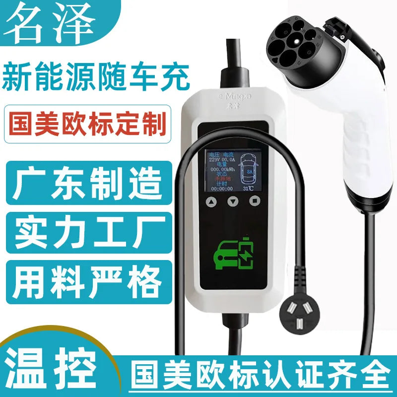 Pile de charge portable New Energy standard américain J1772