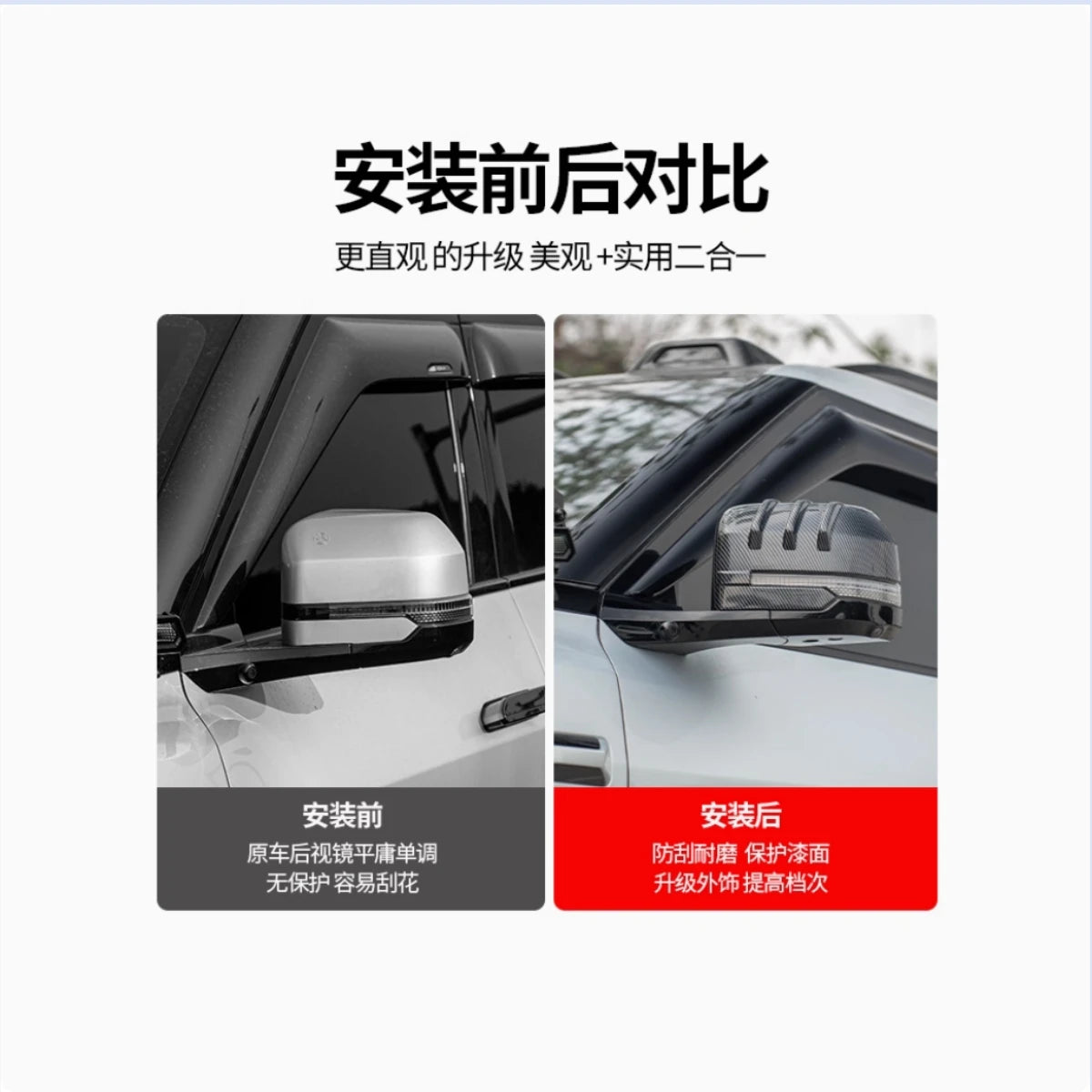 Couvercle de protection pour rétroviseur de voiture BYD Equation Leopard 8 2025, couvercle anti-rayures, accessoires de décoration extérieure, 2 pièces