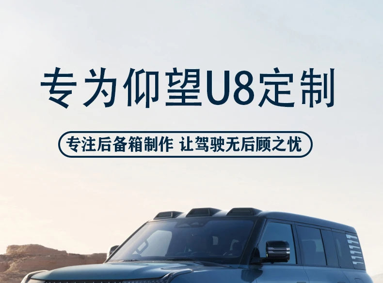 Polymère de coffre en cuir pour BYD YangWang U8 2023 TPE XPE