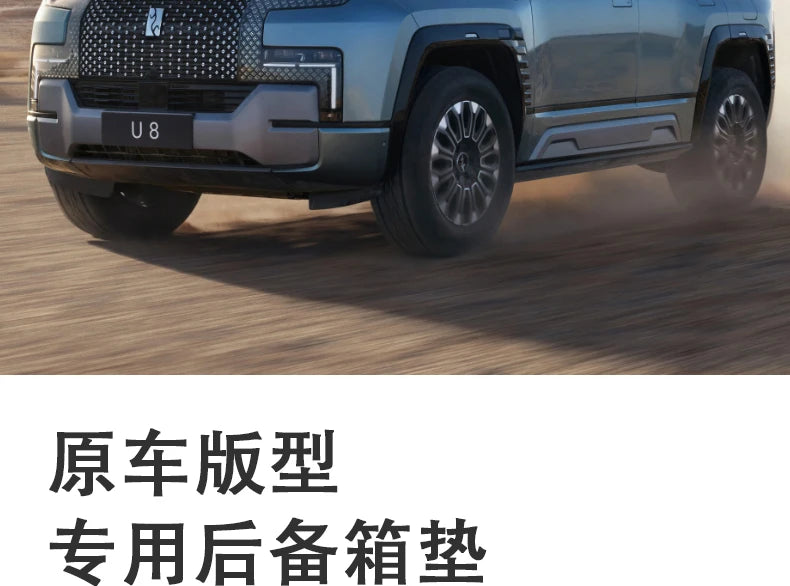 Polymère de coffre en cuir pour BYD YangWang U8 2023 TPE XPE