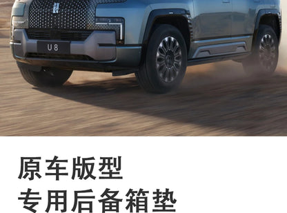 Polymère de coffre en cuir pour BYD YangWang U8 2023 TPE XPE