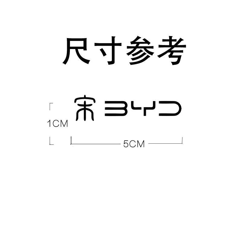 Autocollants créatifs en métal pour voiture, autocollants imperméables et anti-saleté, pour BYD M6 G3 G5 T3 13 F3 F0 S6 S7 E5 E6 L3 tang yuan atto3 chanson