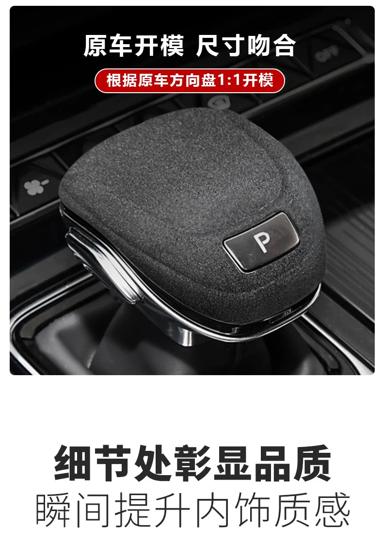 Couvercle de changement de vitesse en daim pour Hongqi H5 2023 – 2024, Modification intérieure de luxe