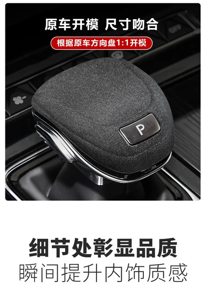 Couvercle de changement de vitesse en daim pour Hongqi H5 2023 – 2024, Modification intérieure de luxe