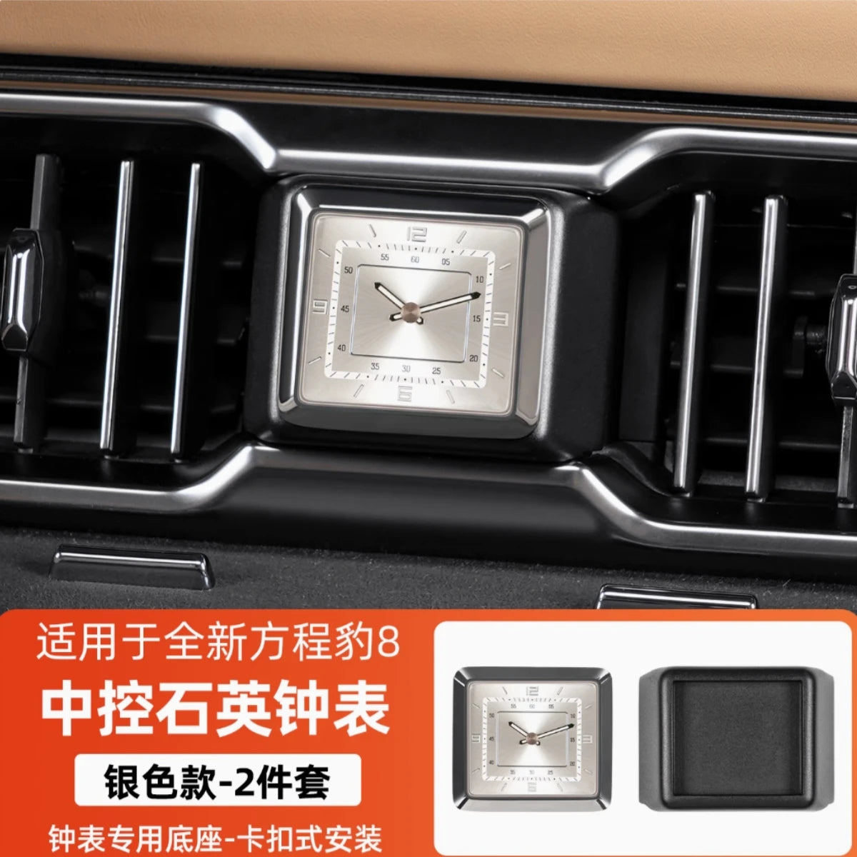 Horloge à Quartz à commande centrale ABS, accessoires modifiés pour BYD Equation Leopard 8 2025
